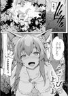 こーびしようよ試し読み3ページ