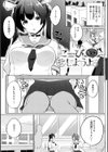 こーびしようよ試し読み7ページ