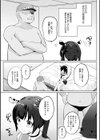 こーびしようよ試し読み9ページ