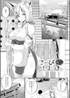 こーびしようよ試し読み11ページ