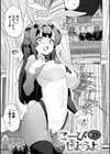 こーびしようよ試し読み19ページ
