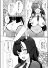 こーびしようよ試し読み20ページ