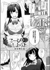 こーびしようよ試し読み21ページ