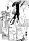 こーびしようよ試し読み22ページ