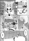 こーびしようよ試し読み23ページ