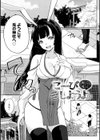 こーびしようよ試し読み25ページ