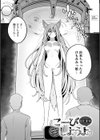 こーびしようよ試し読み27ページ