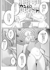 こーびしようよ試し読み28ページ
