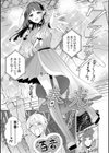 ねぇ、ちゃんと愛して？試し読み3ページ