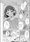 ねぇ、ちゃんと愛して？試し読み4ページ