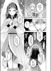 ねぇ、ちゃんと愛して？試し読み5ページ