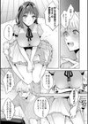 ねぇ、ちゃんと愛して？試し読み7ページ