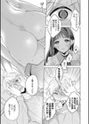 ねぇ、ちゃんと愛して？試し読み9ページ