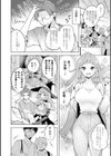 ねぇ、ちゃんと愛して？試し読み12ページ