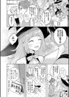 ねぇ、ちゃんと愛して？試し読み14ページ