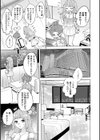 ねぇ、ちゃんと愛して？試し読み15ページ