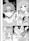 ねぇ、ちゃんと愛して？試し読み16ページ