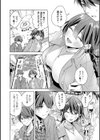 ねぇ、ちゃんと愛して？試し読み18ページ
