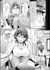 ねぇ、ちゃんと愛して？試し読み19ページ