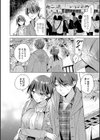 ねぇ、ちゃんと愛して？試し読み20ページ