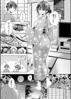 ねぇ、ちゃんと愛して？試し読み21ページ