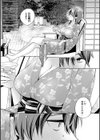 ねぇ、ちゃんと愛して？試し読み22ページ