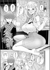 ねぇ、ちゃんと愛して？試し読み23ページ