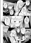 ねぇ、ちゃんと愛して？試し読み24ページ