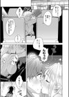 ねぇ、ちゃんと愛して？試し読み25ページ