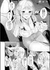 ねぇ、ちゃんと愛して？試し読み26ページ