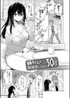 ねぇ、ちゃんと愛して？試し読み27ページ