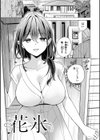 ねぇ、ちゃんと愛して？試し読み30ページ