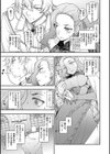 悪役令嬢E×EX【デジタル特装版】試し読み7ページ