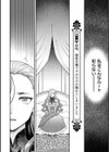 悪役令嬢E×EX【デジタル特装版】試し読み8ページ