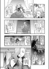 悪役令嬢E×EX【デジタル特装版】試し読み9ページ