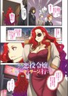 悪役令嬢E×EX【デジタル特装版】試し読み13ページ