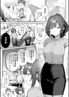 甘色テンプテーション試し読み3ページ