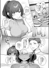 甘色テンプテーション試し読み6ページ