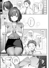 甘色テンプテーション試し読み7ページ