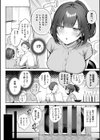 甘色テンプテーション試し読み8ページ