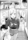 甘色テンプテーション試し読み13ページ