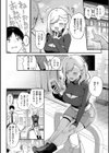甘色テンプテーション試し読み14ページ