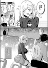 甘色テンプテーション試し読み15ページ