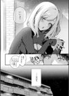 甘色テンプテーション試し読み16ページ
