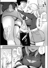 甘色テンプテーション試し読み17ページ