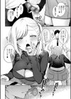甘色テンプテーション試し読み18ページ
