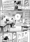 甘色テンプテーション試し読み19ページ