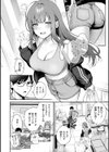 甘色テンプテーション試し読み20ページ
