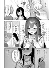 甘色テンプテーション試し読み22ページ