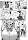 甘色テンプテーション試し読み23ページ